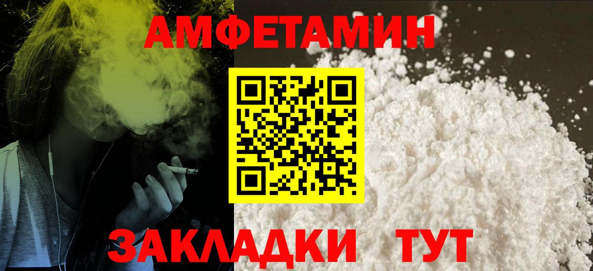 Амфетамин 97%  Вход с VPN  Советск 
