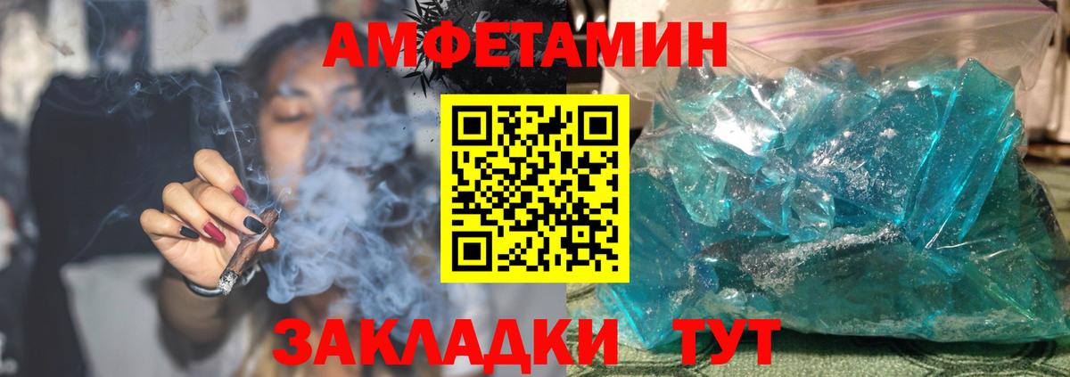 АМФ Premium Советск