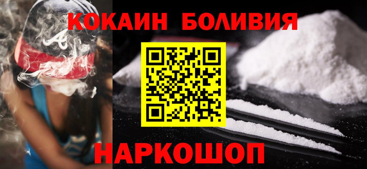 COCAIN VHQ Советск