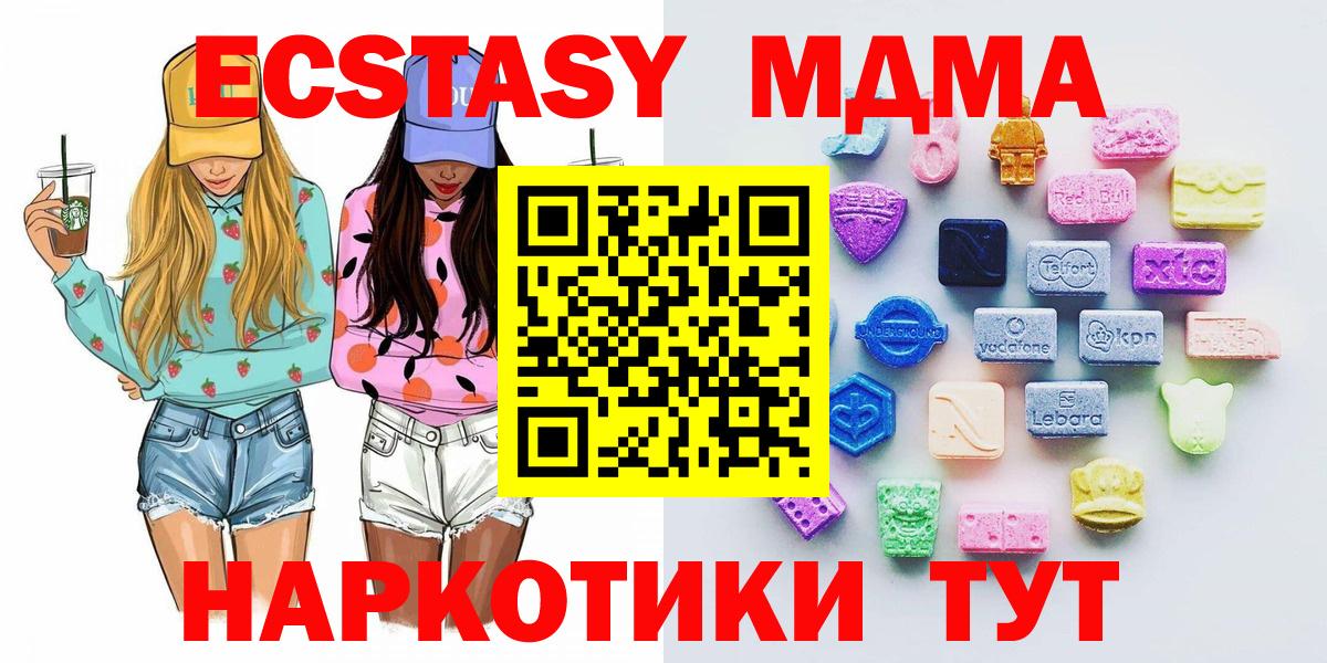 ЭКСТАЗИ  Вход с VPN  Советск  Ecstasy Дубай 