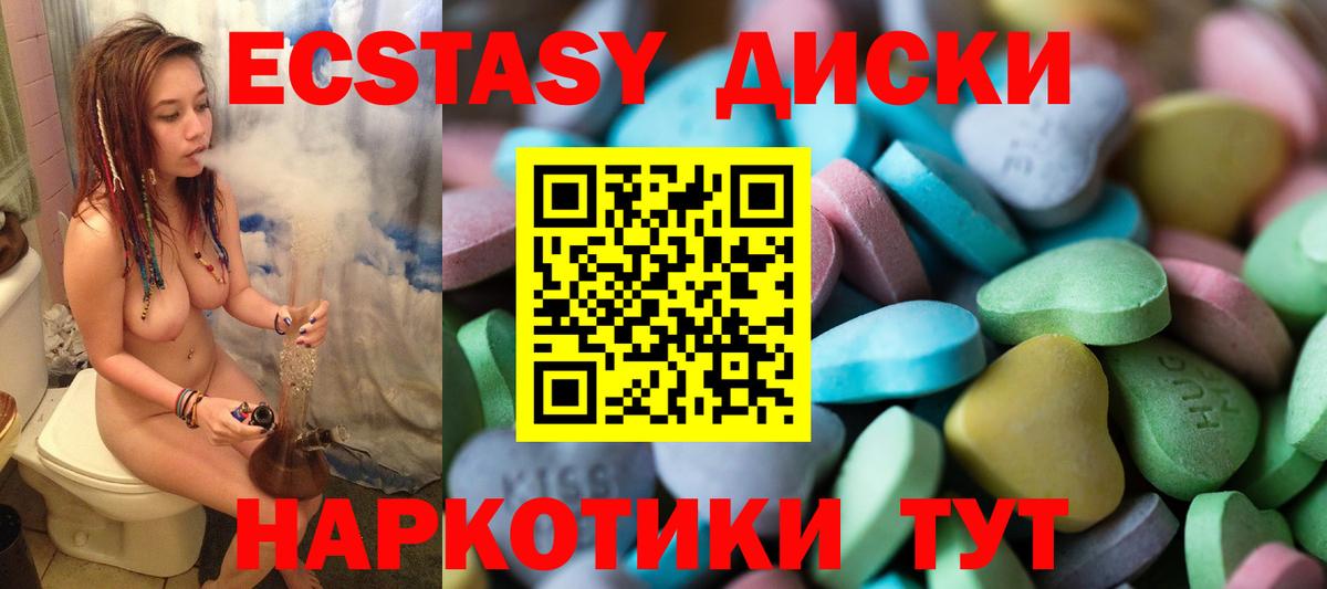 ЭКСТАЗИ круглые Советск