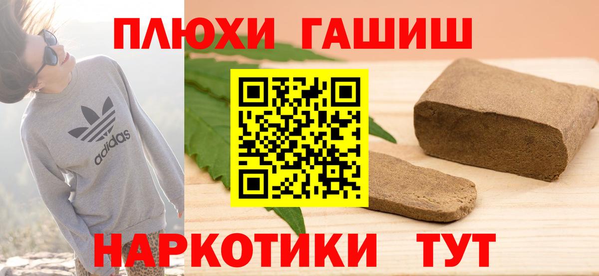 ГАШ гашик Советск