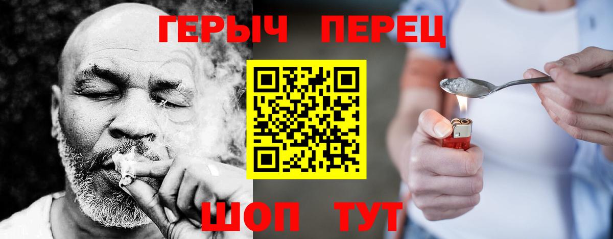 Советск  Героин  Вход с VPN  Героин Heroin 