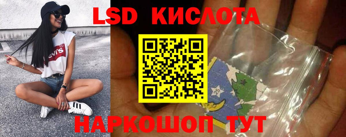 Лсд 25 экстази ecstasy  LSD-25 экстази кислота  Советск  Вход с VPN 