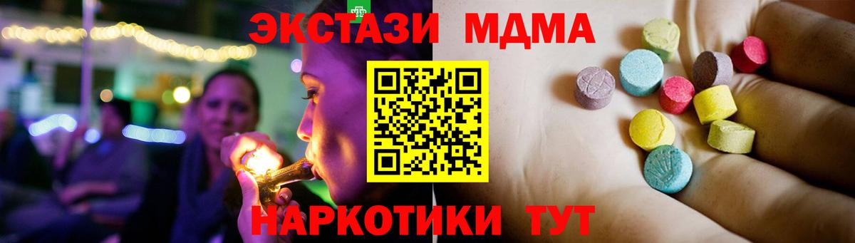 МДМА crystal Советск