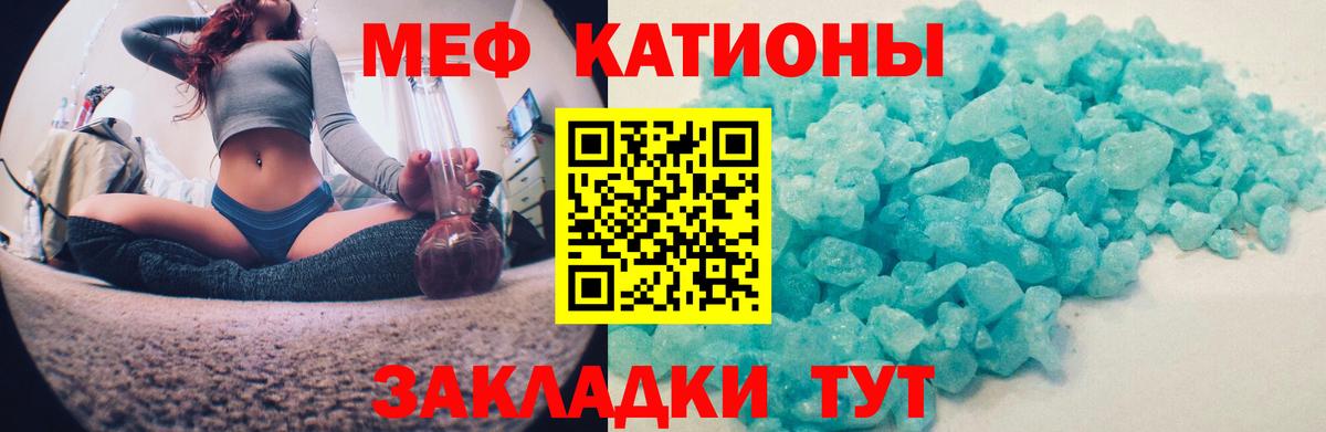 МЕФ VHQ  МЯУ-МЯУ мяу мяу  Вход с VPN  Мефедрон  Советск 