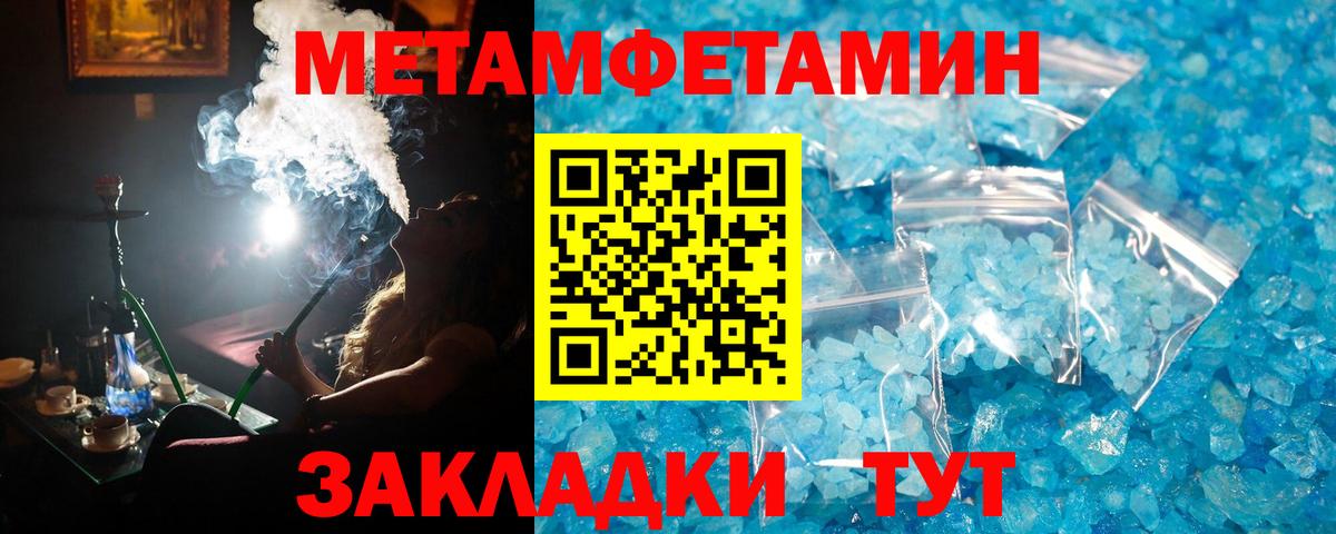 Первитин Декстрометамфетамин 99.9% Советск