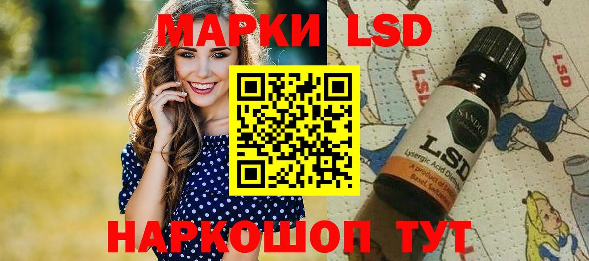 Наркотические марки 1,5мг Советск
